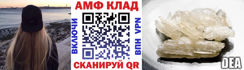 Купить закладки  Реж  АМФЕТАМИН 97% 