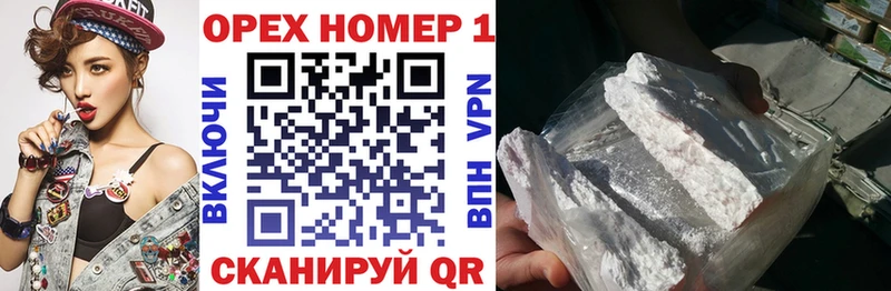 КОКАИН 98% Купить где Реж