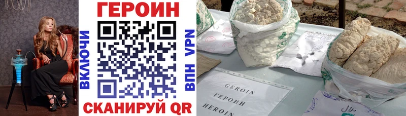 Купить закладки  Реж  Героин VHQ 