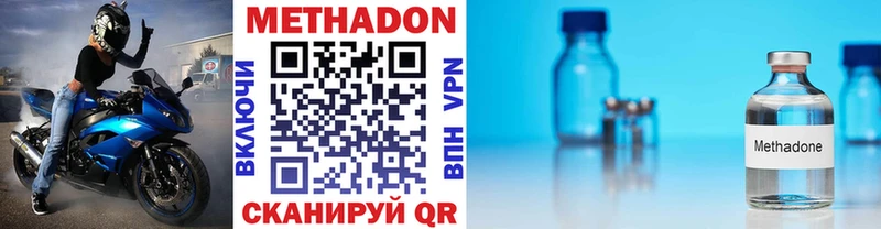 МЕТАДОН кристалл  Купить  Реж 